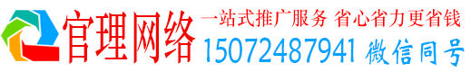 新干官理竞价开户推广